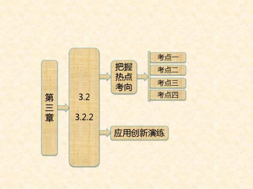 新人教A版数学必修一 第1部分 3.2.2  《函数模型的应用实例》课件