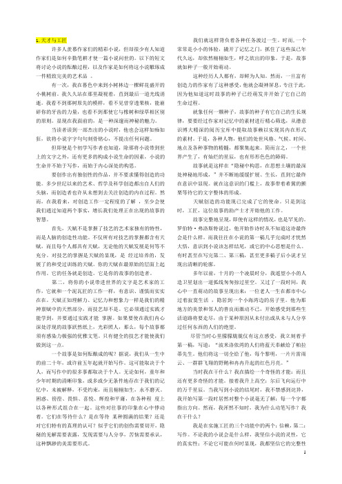 大学英语专业4泛读翻译