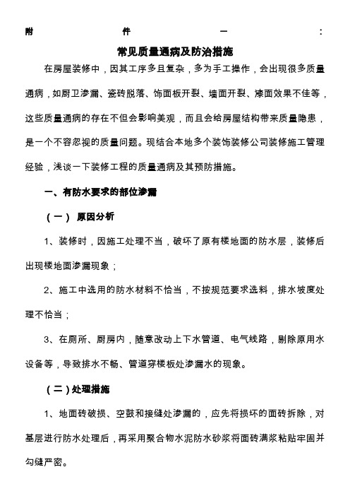 关于宜昌721火灾事故的说明及整治书-宜昌建筑装饰协会