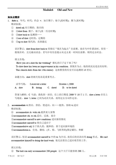 外研社高中英语必修3module6