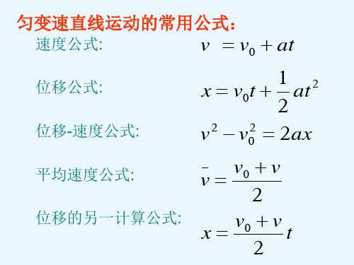 匀变速直线运动的比例式及推论全解