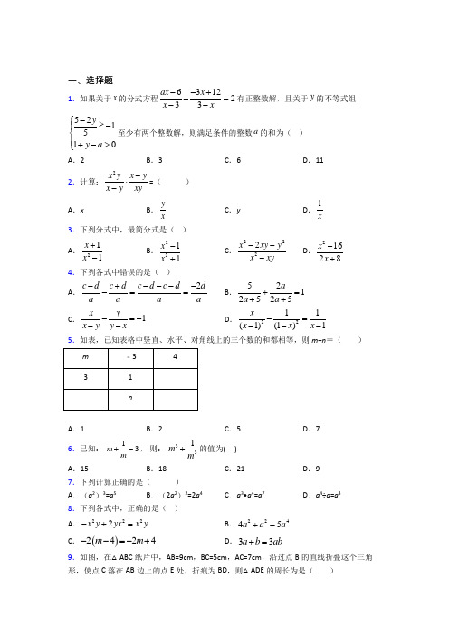 初二数学上期末试卷含答案