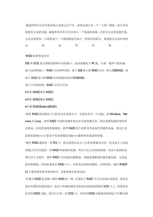 DELL服务器做RAID磁盘阵列图文教程