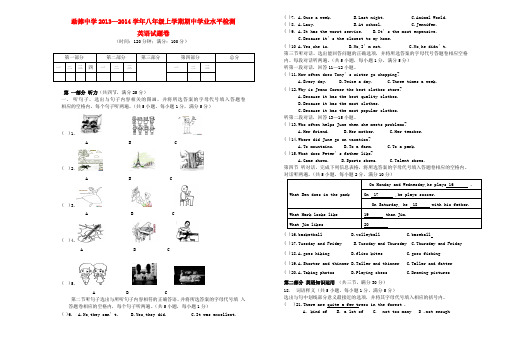 云南省临沧市勐捧中学2013-2014学年八年级上学期英语期中试卷(word版含答案)
