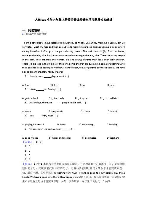 人教pep小学六年级上册英语阅读理解专项习题及答案解析