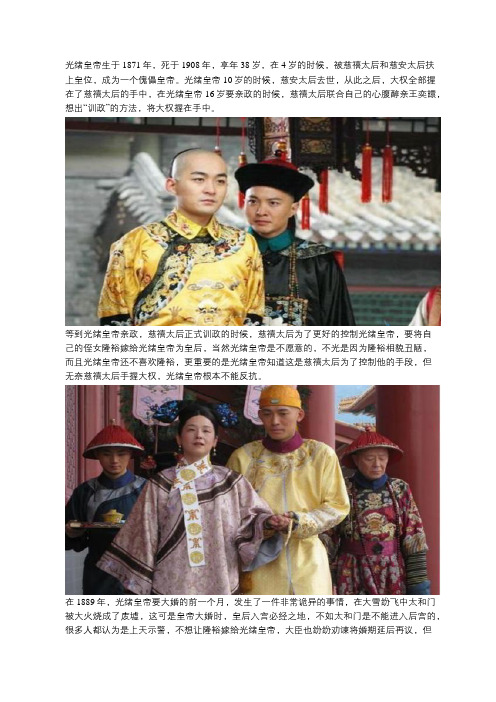 光绪皇帝和隆裕大婚之前,皇宫竟发生了一件非常诡异的事情