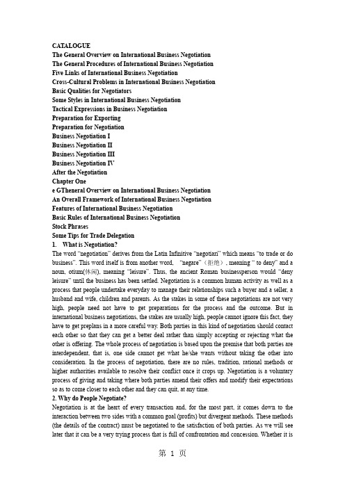 国际商务谈判英语-25页word资料