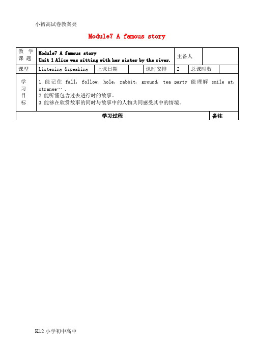 【配套K12】八年级英语上册 Module 7 A famous story Unit 1 Alic