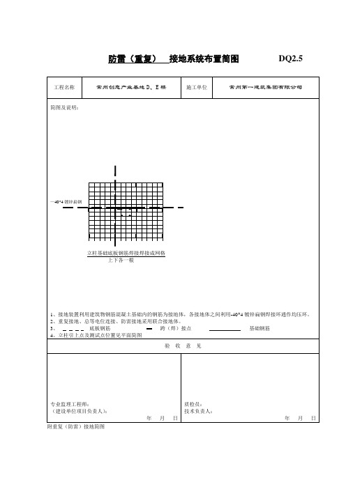 防雷接地布置图