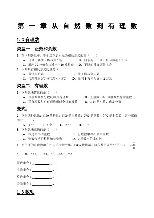 初一上册数学易错题及分析大全