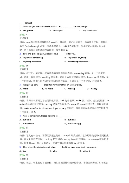 沈阳市初中英语七年级下册期末经典练习(含解析)