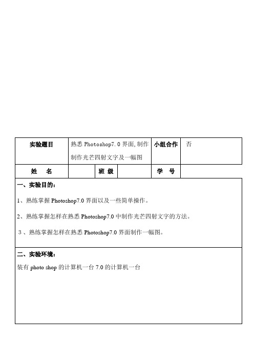 多媒体实验报告1