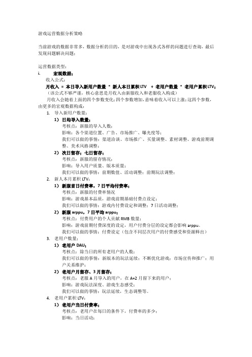 游戏数据查询机制