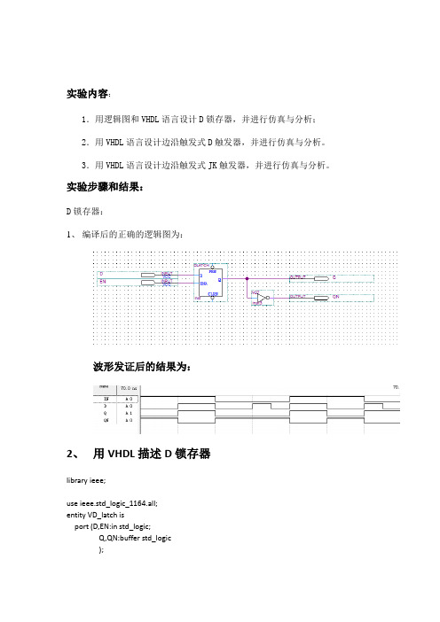 数理逻辑实验报告六