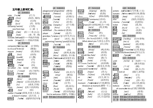 科普版小五英语上单词卡