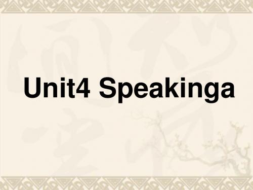 Unit4 Speakinga新高三英语课件 新课标 人教版