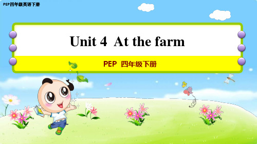 PEP四年级英语下册Unit 4授课课件