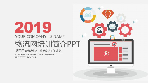 物联网技术发展PPT