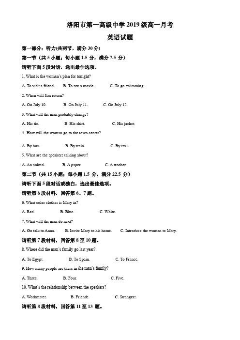 人教版高一上学期英语9月月考测试题(解析版)