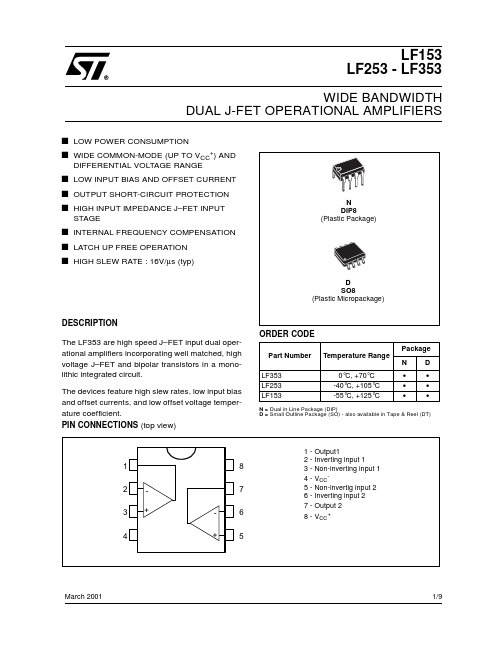 LF153 芯片资料 DATASHEET