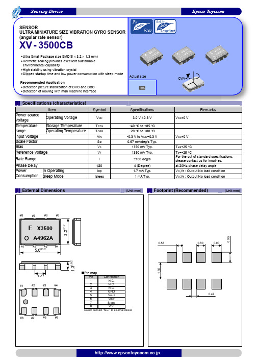 Ex3500陀螺仪使用手册