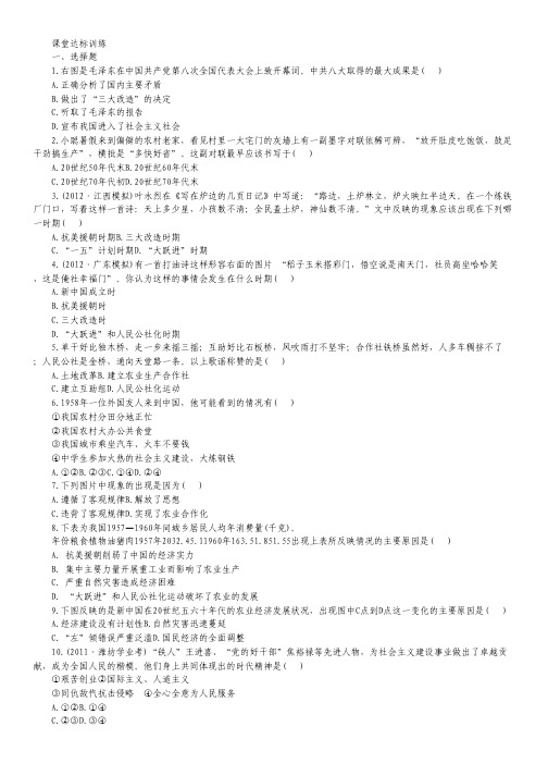 2012高考名师预测政治试题:知识点01 苹果公司发展的启示.pdf