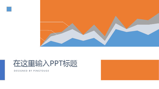 传统大气自然个性立体渐变竞聘ppt模板