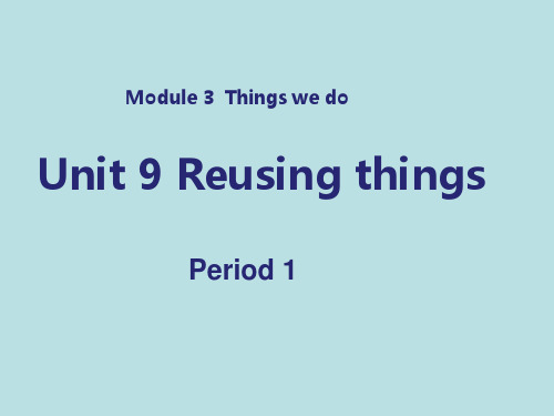 沪教版六年级英语下册Unit 9 Reusing things 第一课时课件