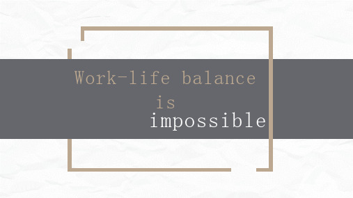 Work-life balance is impossible工作生活平衡是不可能的英文辩论PPT