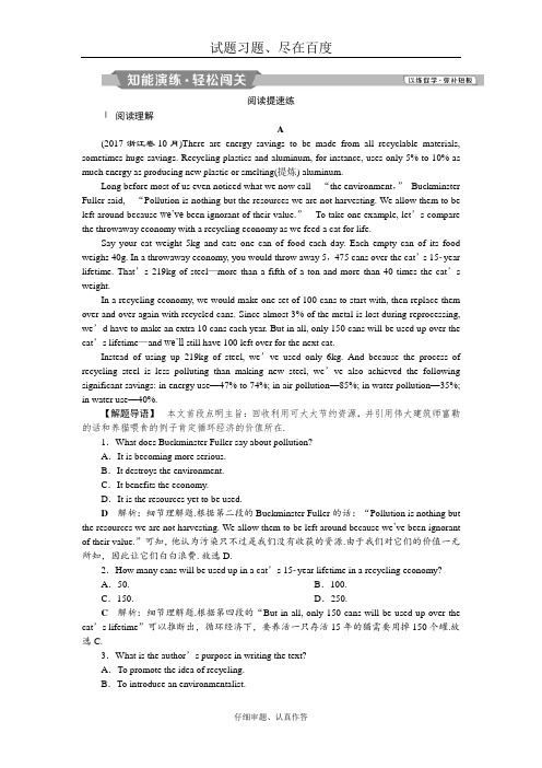 【浙江专版】2019届高考英语一轮复习练习 选修6 5 Unit5知能演练习题 含解析