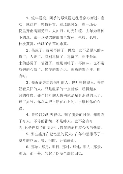 关于青春的文案短句唯美