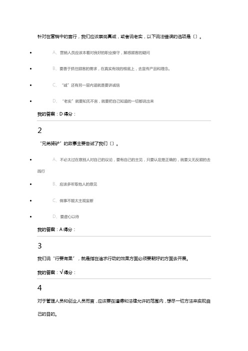 XXXX年公共关系礼仪实务杜汉荣