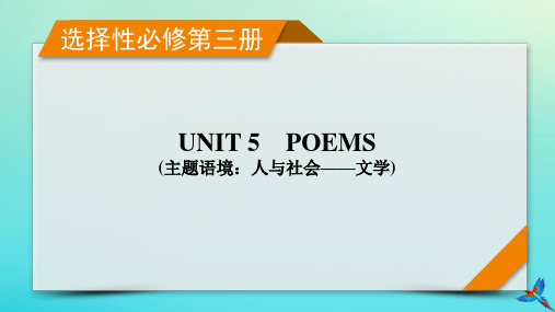  2024版高考英语一轮总复习选择性必修第三册Unit5Poems课件