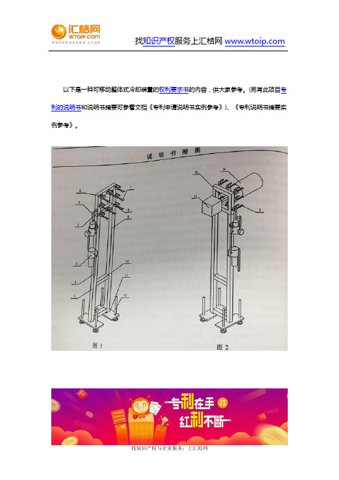 专利-权利要求的撰写实例参考