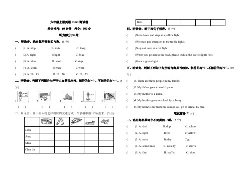 六年级上册英语unit2测试卷(含答案)