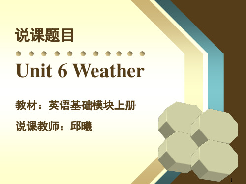 中职英语基础模块上册Unit 6 Weather(课堂PPT)