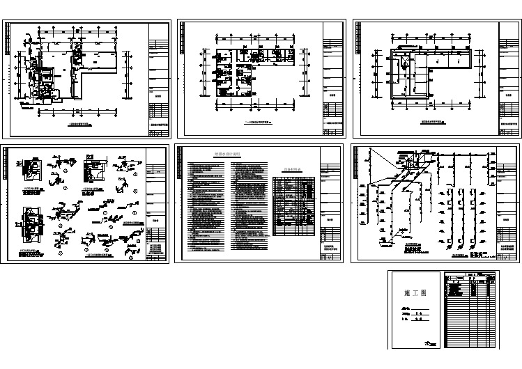 五层宿舍楼给排水系消防统设计施工图