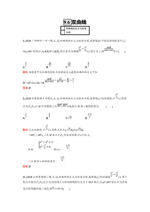 高中三年级文科数学模拟试卷第218章