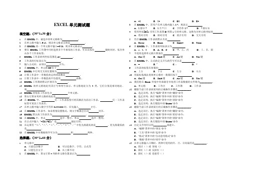 练习1(EXCEL)