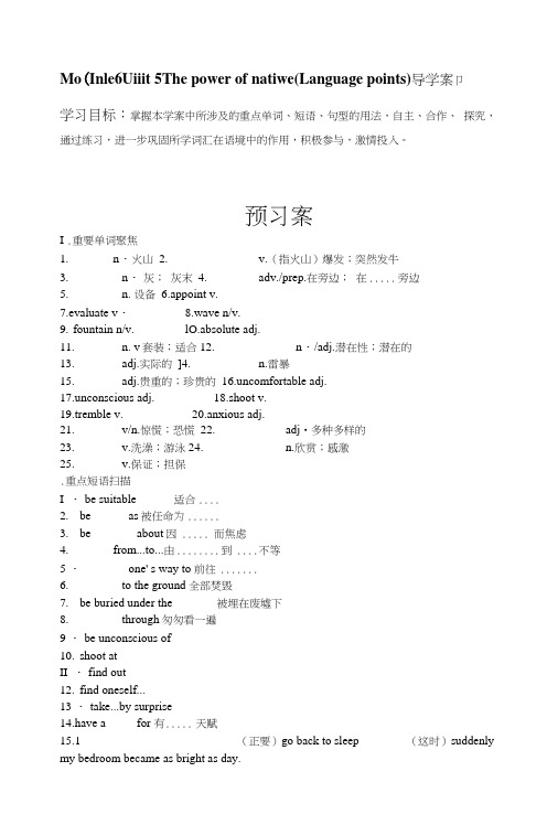 Unit5Thepowerofnaturelanguagepoints学案人教版选修6.doc