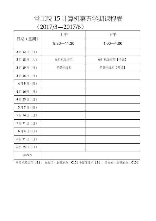 17-18-1专升本15级