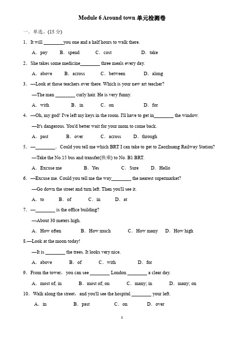 外研版七年级下册Module 6 Around town单元检测卷(含答案)