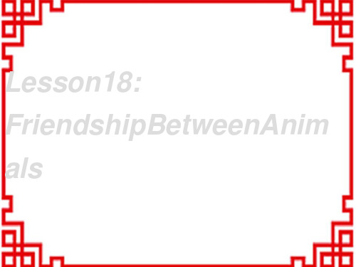 冀教初中八年级下册英语《Lesson 18 Friendship Between Animals》