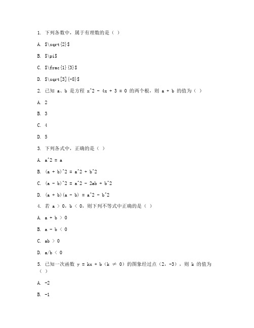 潮汕七年级数学上册试卷