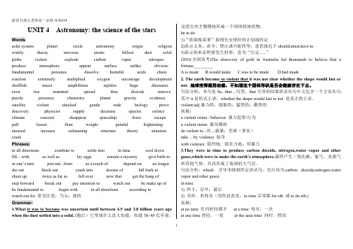 (完整版)人教版高一英语必修3UNIT4知识点总结