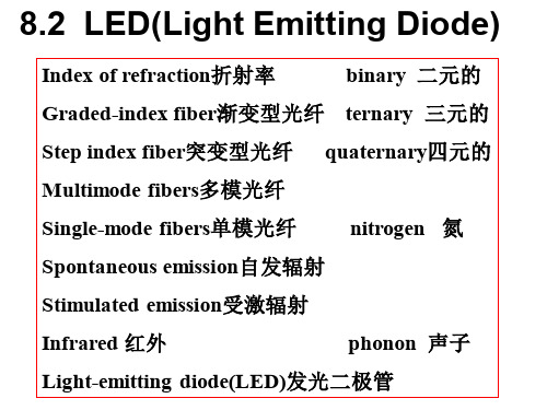 《固态电子器件》课件8(2)