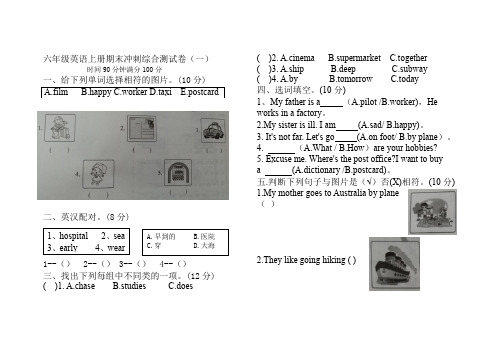 六年级上册英语试题-庆阳市2019-2020年第一学期期末冲刺综合测试卷 人教PE含答案