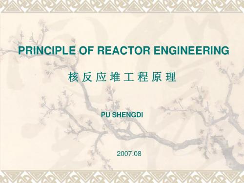 堆工原理 UNIT 1