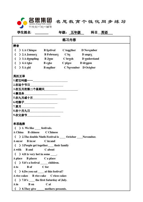 新版译林五年级下第七单元-5B-Unit7-练习