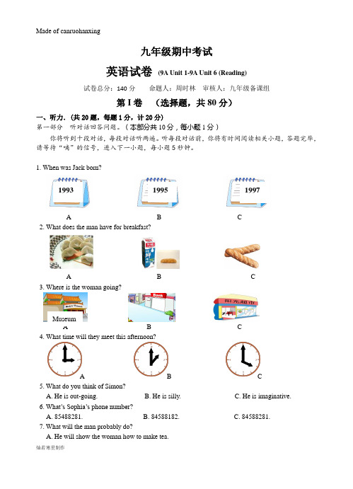 牛津译林版英语九上11期中试题